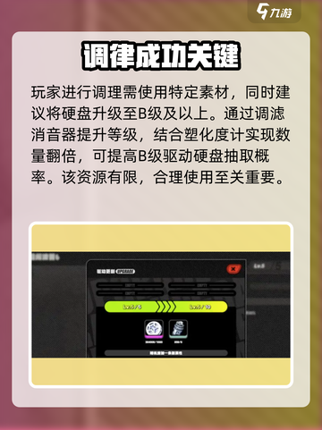 《绝区零调律校音器爆火！音律神器揭秘🎵》截图3