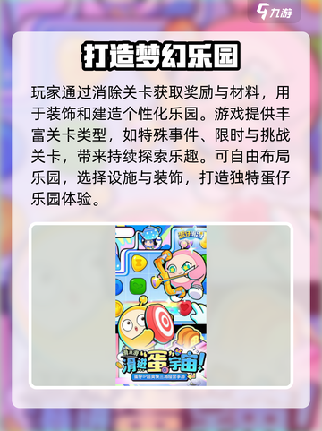 🎮蛋仔滑滑爆火！超好玩亮点大揭秘🔥截图3