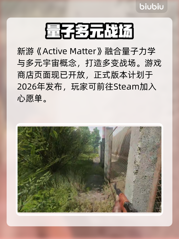 🔥活性物质英文名曝光！🎮💎截图2