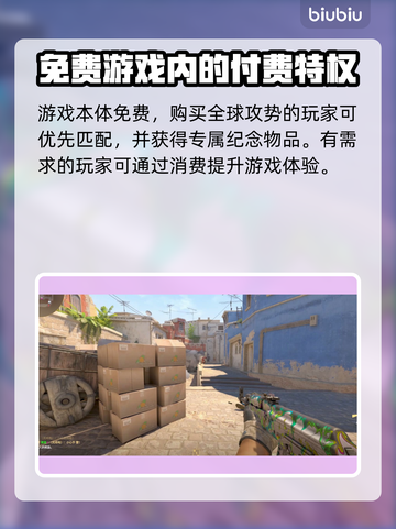 CSGO2上线！🔥游玩攻略全揭秘🎮截图4
