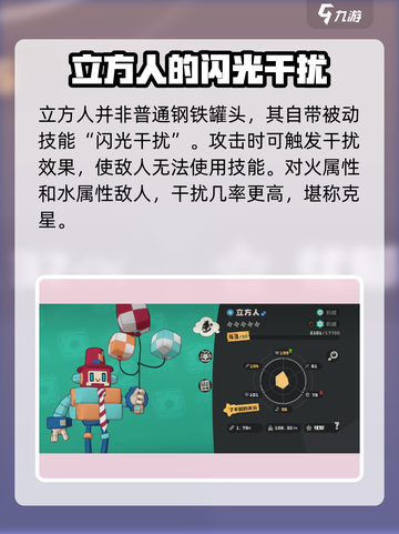 洛克王国世界立方人介绍介绍截图3