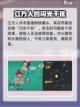 洛克王国世界立方人介绍介绍截图3