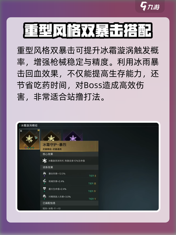 七日世界短剑冰雨蓝图怎么获得介绍截图6