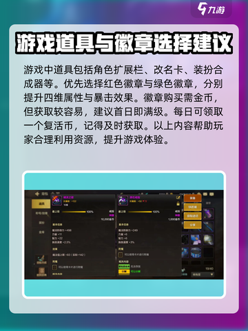 地下城与勇士手游商店🔥必买道具推荐！💎截图4