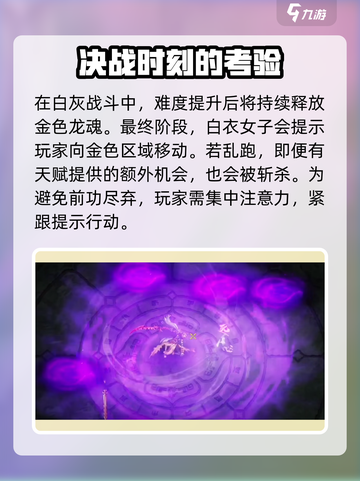 暖雪手游龙之章boss攻略大全介绍截图5