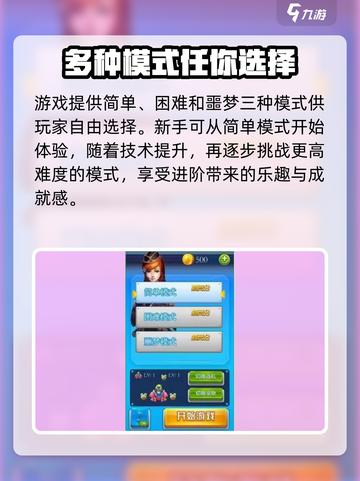疾风大作战玩法分享介绍截图3