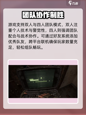 🔥萤火突击团战神操作！💥截图2