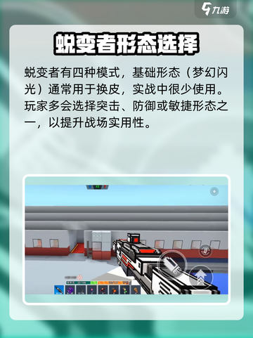 像素射击蜕变者🔥玩法攻略，轻松上手制胜秘籍！截图2