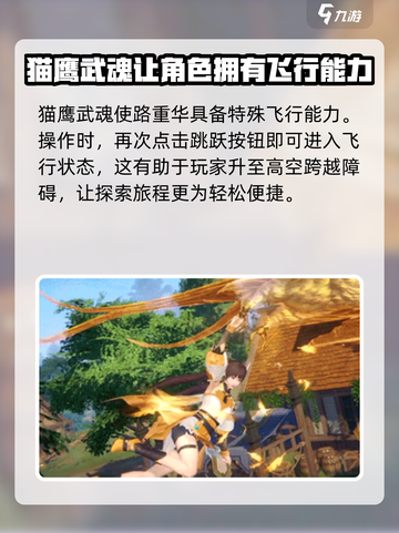 斗罗大陆猎魂世界猫头鹰武魂是谁的介绍截图3