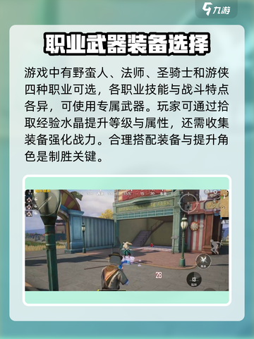 和平精英奇幻大乱斗🔥玩法攻略📍截图3