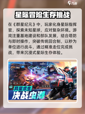 群星纪元⭐：超好玩太空争霸游戏🔥截图2