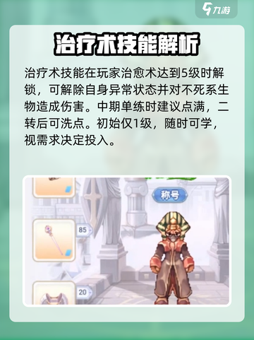 巴风特之怒🔥服侍职业技能全解析！🎮截图3