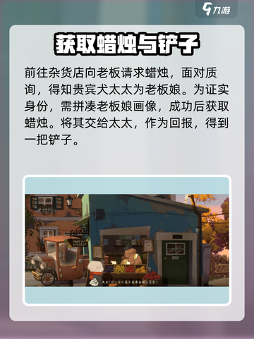 落日山丘蚯蚓抓取攻略🔥游戏必备技巧分享！截图4