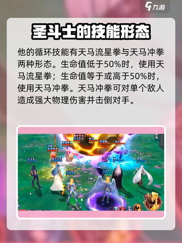 圣斗士星矢重生2射手座技能分享介绍截图4