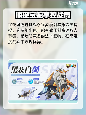 西普大陆手游主宠攻略介绍截图7