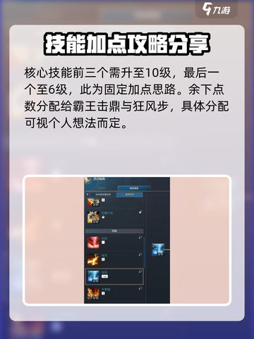 剑灵怀旧服力士加点🔥最强攻略💡截图3