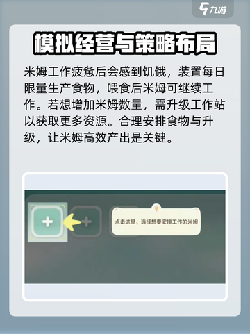 米姆米姆哈米姆工作站是什么介绍截图4