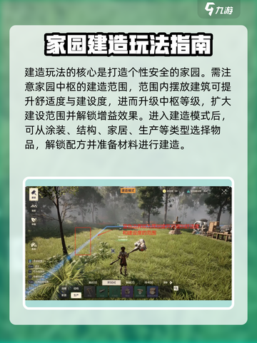 荒野起源🔥超全玩法揭秘，游戏党必看！截图5