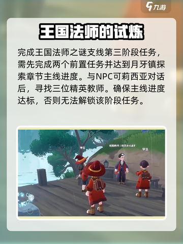 洛克王国世界精英教师在哪里介绍截图2