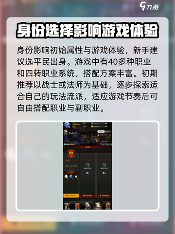 不朽之旅攻略介绍截图2
