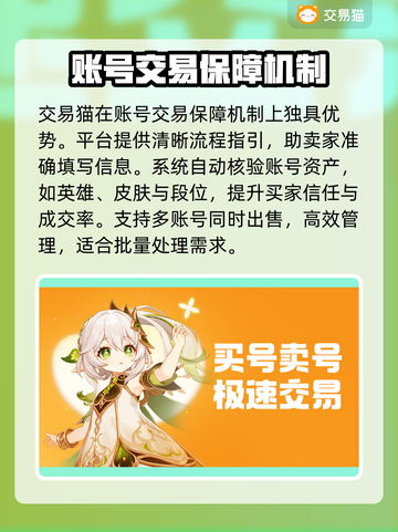 王者荣耀卖号平台推荐，快速交易安全可靠🔥截图3