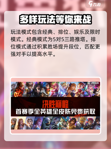 决胜巅峰国外叫什么介绍截图5