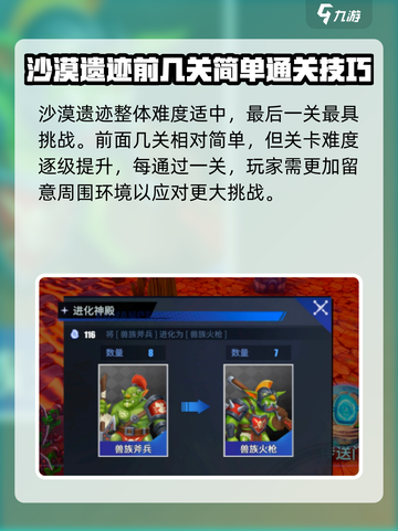 物质与魔法沙漠遗迹怎么跑介绍截图2