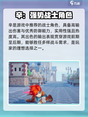 魔力宝贝复兴版🔥战士技能全解析！你不可错过的超强攻略🎉截图3