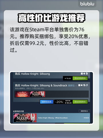 🎮空洞骑士丝之歌售价曝光！速看多少钱？截图2