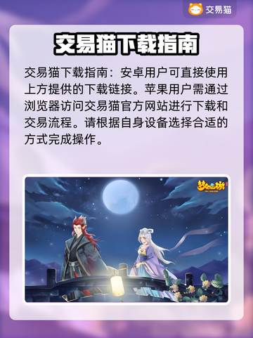 梦幻西游账号交易🔥天价账号揭秘💰截图2