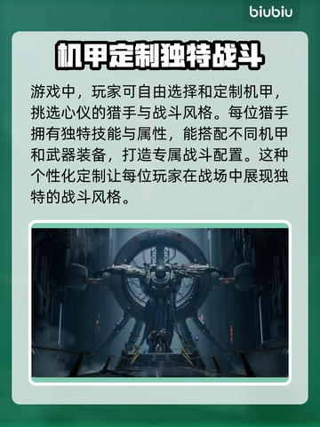 钢铁猎手🔥上线日期曝光！游戏迷必看⚡截图3