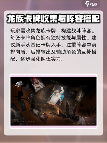龙族卡塞尔之门🔥：超好玩游戏揭秘！截图2