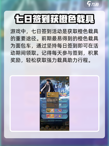 《时光杂货店》载具获取秘籍🔥游戏党必看！截图7