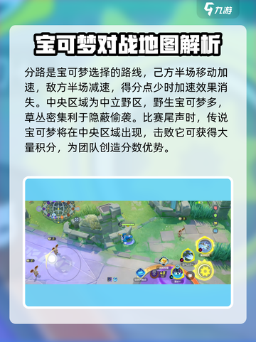 宝可梦大集结新手攻略介绍截图5