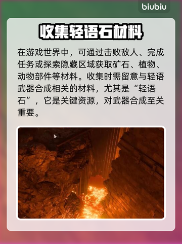 博德之门3：轻语武器合成攻略💡🔥截图3