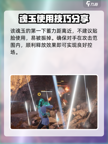 永劫无间手游🔥极光碎云闪玩法技巧大公开！截图5