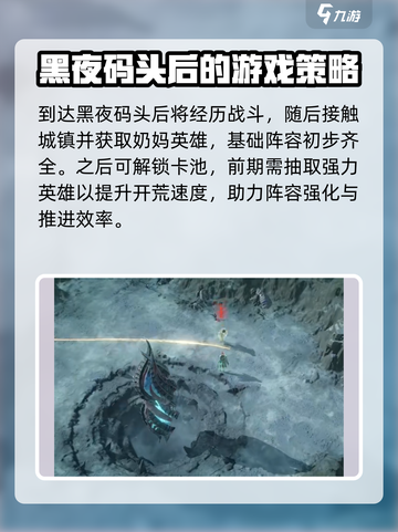 龙息神寂s1异界攻略介绍截图5