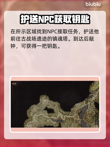 龙之信条2🔥火焰双刃获取方式大揭秘！截图2