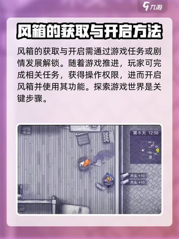 阿瑞斯病毒2风箱有什么用介绍截图3