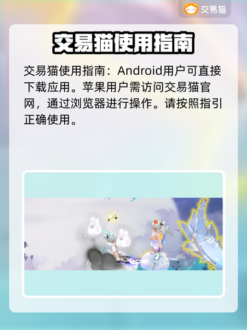 梦幻西游买号🔥靠谱平台大揭秘！✨截图2