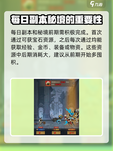 英雄没有闪新手必看🔥超全玩法攻略来啦！截图6