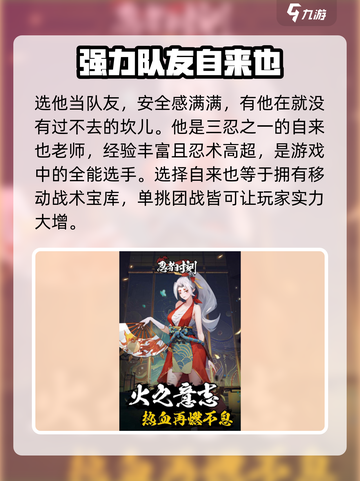 忍者时刻t0角色有哪些介绍截图3