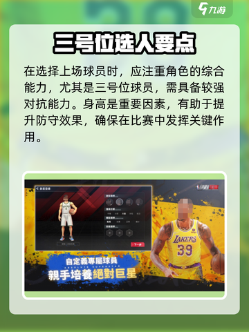 🔥美职篮绝对巨星玩法全解！🎮💥截图2