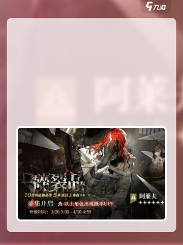 重返未来19992.6新角色介绍介绍截图6
