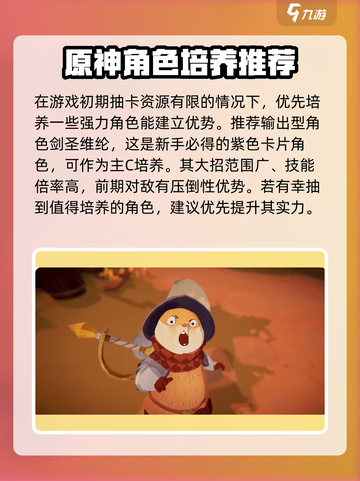 剑与远征2启程新手攻略大全介绍截图3