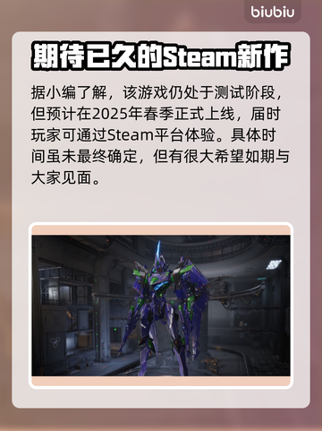 解限机公测上线时间🔥游戏迷必看！🎉截图2