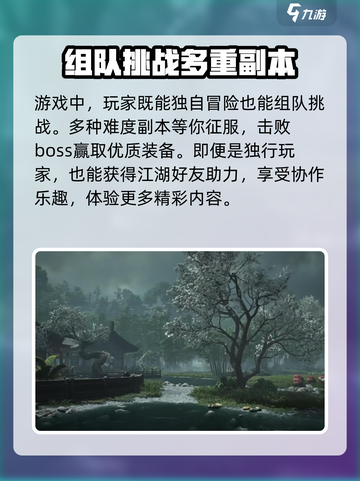 燕云十六声什么时候出介绍截图4
