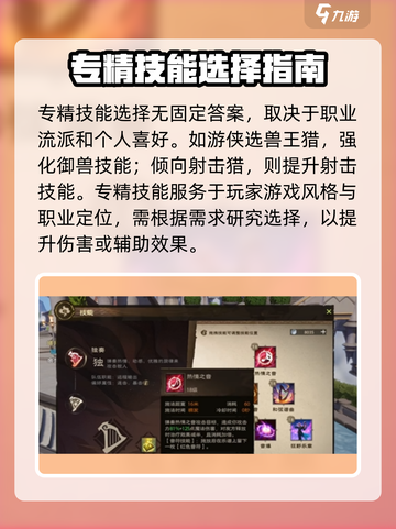 塔瑞斯世界💥几级解锁专精？各职业详解来了！截图3