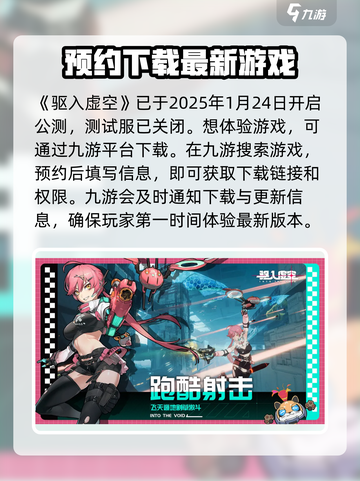驱入虚空测试服怎么进介绍截图2