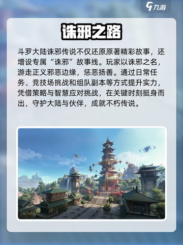 斗罗大陆诛邪传说🔥公测时间曝光，百万玩家期待！截图6